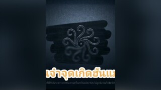 idv idenityv funnymoments  เกิดใกล้กันเกิ๊น!!!