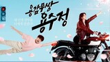 The Brave Yoo Song Jung e10