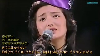 山口百恵(Yamaguchi Momoe) - 曼珠沙華 (1978年12月專輯『二十才の記念碑~曼珠沙華』収錄)[1979年3月20日 放送](梅艷芳《 曼珠沙華 》原曲)[中日文字幕]