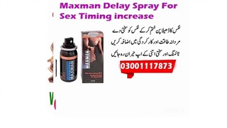 Maxman 75000 Long Lasting Delay Spray In Bahawalpur - 03001117873