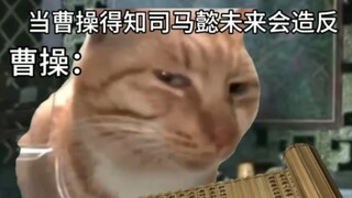 当曹操得知司马懿未来会造反……