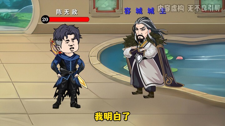 第27集 | 你敢信，眼前这个人畜无害的小家伙居然是个25级的钻石级BOSS，此时却如同小鸡仔一样，被陈无敌拎在手里