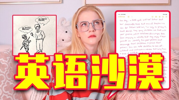 美国无知少女参加考研英语，我能上岸吗？