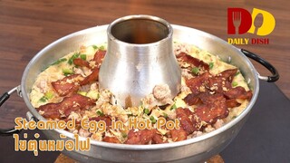 Steamed Egg in Hot Pot | Thai Food | ไข่ตุ๋นหม้อไฟ