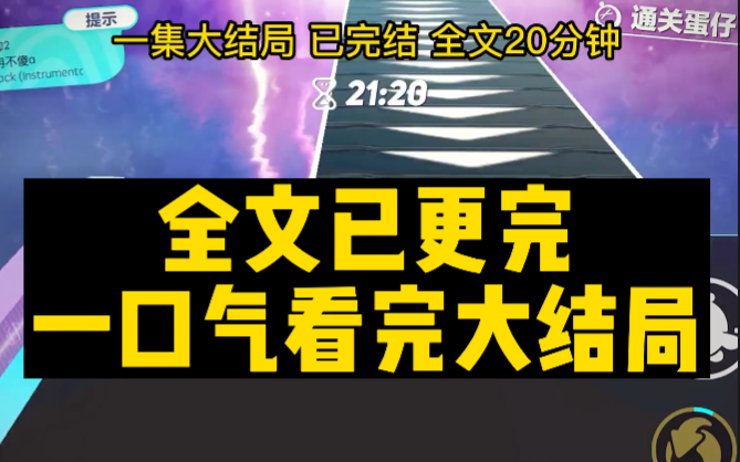 【全文已更完】我爸每个月比我一定要花完三百万零花钱，这不就是我做梦的素材吗？