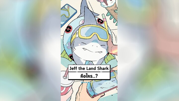 Jeff the Land Shark คือใคร...?