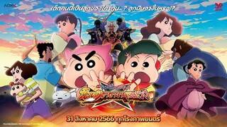 ชินจัง เดอะมูฟวี่ ตอน นินจาคาถาวายุอลเวง - Official Trailer [พากย์ไทย]