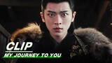 Gong Shangjue Finds Gong Yuanzhi | My Journey to You EP18 | 云之羽 | iQIYI