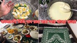 Bengali Vlog # মঙ্গল বার সকাল থেকে সন্ধার ভ্লগ ll Tuesday Morning till evening Vlog ll