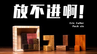 每一步都被设计师完美预判？这6片拼图究竟有多可怕？