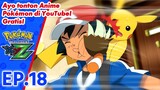 Pokémon the Series: XYZ | EP 18 Mengharapkan Rasa Hormat! | Pokémon Indonesia