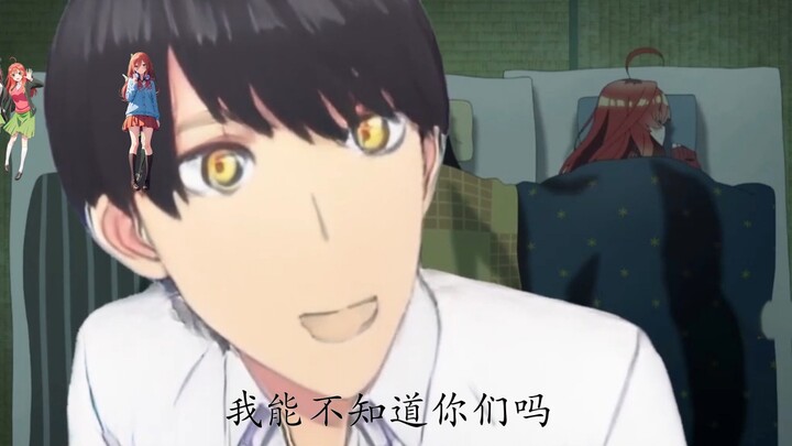 风太郎：回答我！