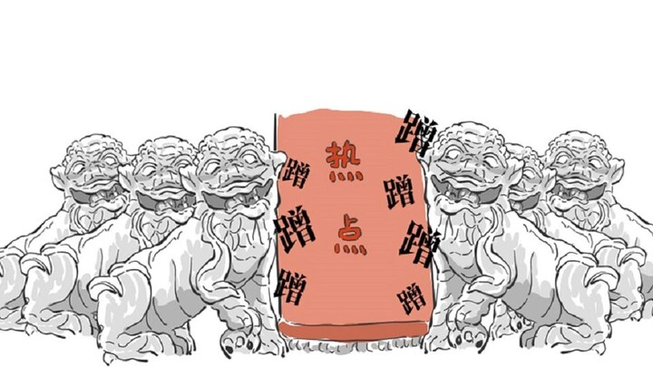 营 销 号 的 自 我 修 养