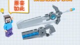 Learn LEGO from Uncle Ling: Make a stabbing sword (another MOC work before, a portable laser cannon 