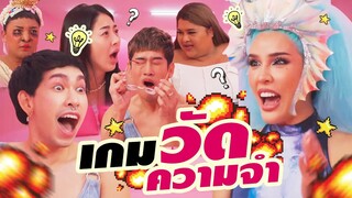 แต่งเป็นปลา ท้าเล่นเกมวัดสมอง ชิงเงินรางวัลกว่า 100,000 บาท!| Nisamanee.Nutt