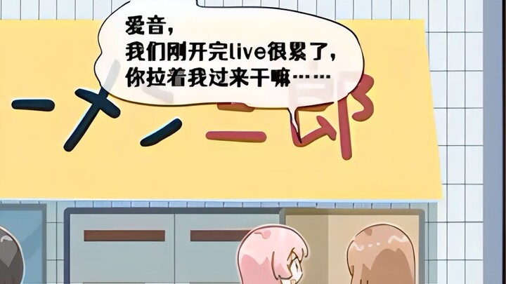 【MyGO/Audio Comics】ราเมง