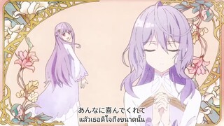 [ซับไทย] เพราะสมบูรณ์แบบจนไม่น่ารัก สตรีศักดิ์สิทธิ์จึงถูกถอนหมั้นและขายไปอาณาจักรข้างเคียง  OP