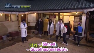 michuri season1 ep6 ซับไทย