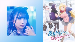 Asaka - Wayawayawaa! | EDテーマ「Hokkaido Gals Are Super Adorable!」