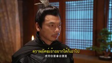 The Princess Is a Rabbit Fairy (2023) กระต่ายซ่า ชายาท่านอ๋อง EP 18 [ซับไทย]