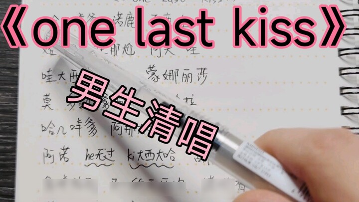 Người bình thường hát "one last kiss" nhưng lại là cappella