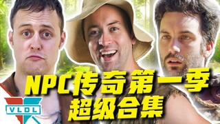 玩家竟然对NPC做这些事？