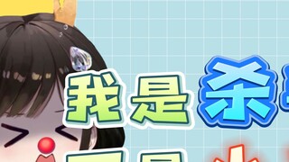 【Li Mo Sumi】Some people are born clowns