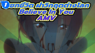 [MAD] Re: Zero-ED "Believe in You" ซับจีนญี่ปุ่น_1