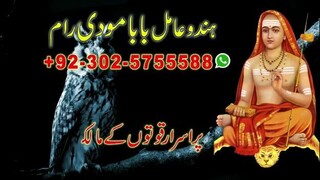 amil baba love marriage specialist in karachi Lahore Islamabad Multan Dubai uk usa