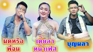 คอนเสิร์ตแพรวพราวแสงทอง ผู้ใหญ่บ้านฟินแลนด์ เพลงหวานๆและเพลงสนุกๆ น้องเต้ย น้องโกกิ พี่หนิง