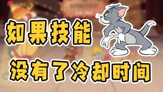 Game seluler Tom and Jerry: Jika keterampilan tidak memiliki waktu cooldown, karakter mana yang akan