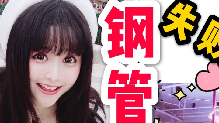 [Shame] A good voice actor doesn't want to be a good voice actor! He has to do pole dancing? After f