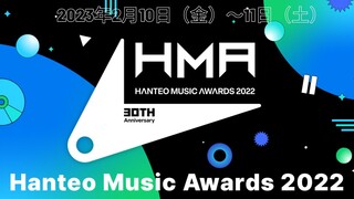 30th Anniversary Hanteo Music Awards 2022 'Day 2' [2023.02.11]