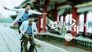 Film : Swinging Blossom (2017)