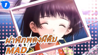 [ผ่าพิภพดงผีดิบ/AMV] กินข้าวเยอะขึ้นหลังแปลงร่างเป็นคน!!_1