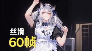 猫娘，女仆，白毛，跳舞，速来！|AI动画