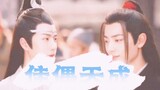 [The Untamed] Pasangan Manis Lan Wangji X Wei Wuxian