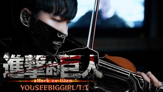 叛变神曲！我铠他超！进击的巨人S2 OST 【YOUSEEBIGGIRL/T:T】献出心脏和眼泪的演奏小提琴！！⎟BoyViolin Violin Cover