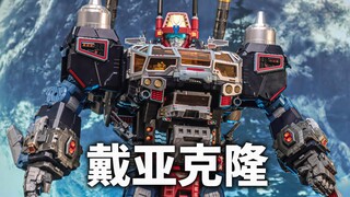 【Stop Motion Animation】King of the Titans! Diaclone base combination DA100+DA95