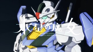 AMV Mobile Suit Gundam The Witch from Mercury