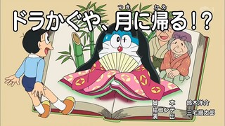 Doraemon episode 546