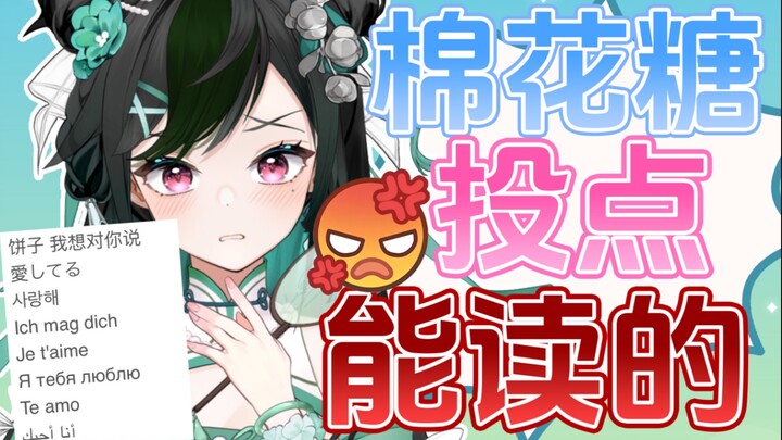 你们拿我当日本人整呢？？