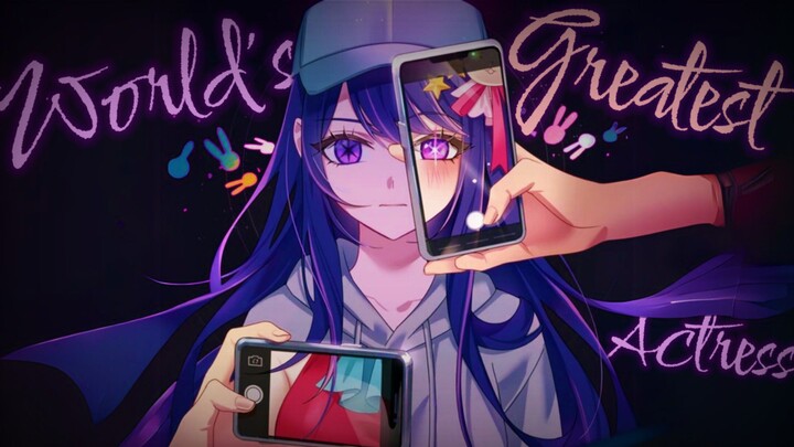 【AMV】 The World's Greatest Actor - Hoshino Ai / Oshi no Ko