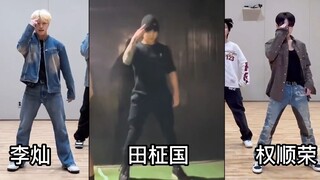 【田柾国 × 权顺荣 ×李灿】弹次同屏Super challenge！舞担的快乐！