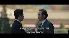 The Auditors (2024) EP 2 [ซับไทย]