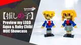 Preview my LEGO Oshi no Ko Aquamarine Hoshino & Ruby Hoshino Chibi | Somchai Ud