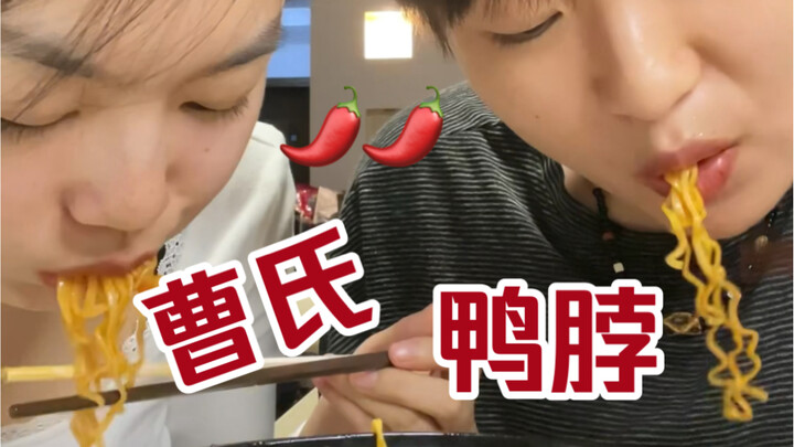 挑战吃中辣曹氏！！真的有说的那么吓人吗？！
