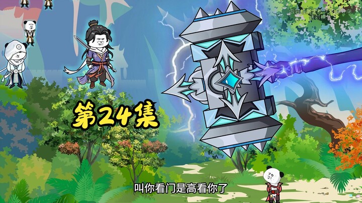 祖师爷不能颓废下去了，我要做数万弟子的大师兄！
