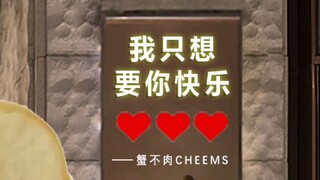 大爷第一次来酒吧...cheems只想让你快乐