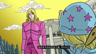 【JOJO，SBR】大总统的【正义演讲】（不是）